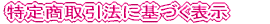 ���菤����@�Ɋ�Â��\�� 