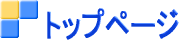�g�b�v�y�[�W 