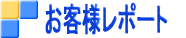 ���q�l���|�[�g
